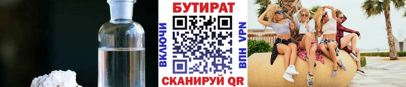 купить наркоту  Данков  Бутират буратино 