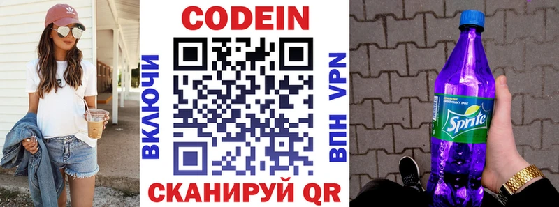 Codein Purple Drank  Данков 