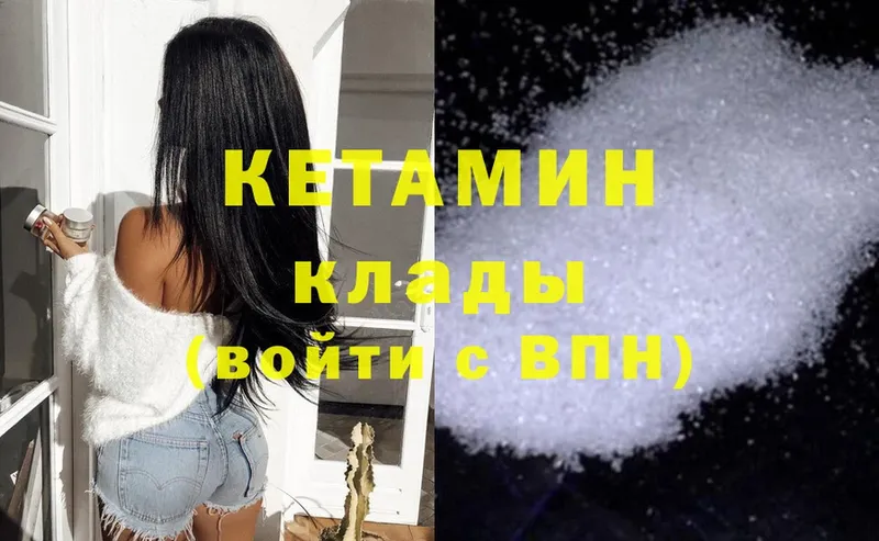 Кетамин ketamine  Данков 