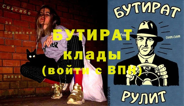 мяу мяу кристалл Гусиноозёрск